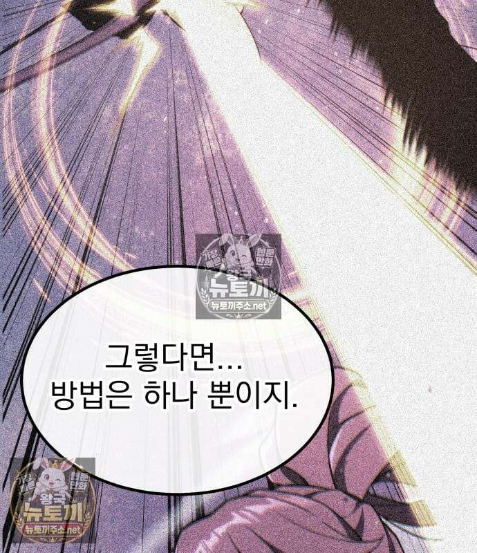 아티팩트 먹는 플레이어 40화 227