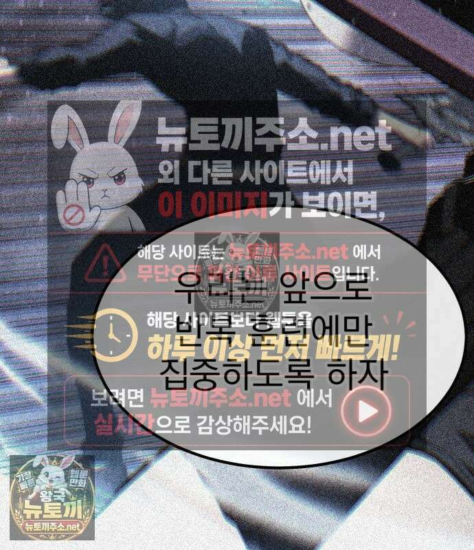 아티팩트 먹는 플레이어 40화 229