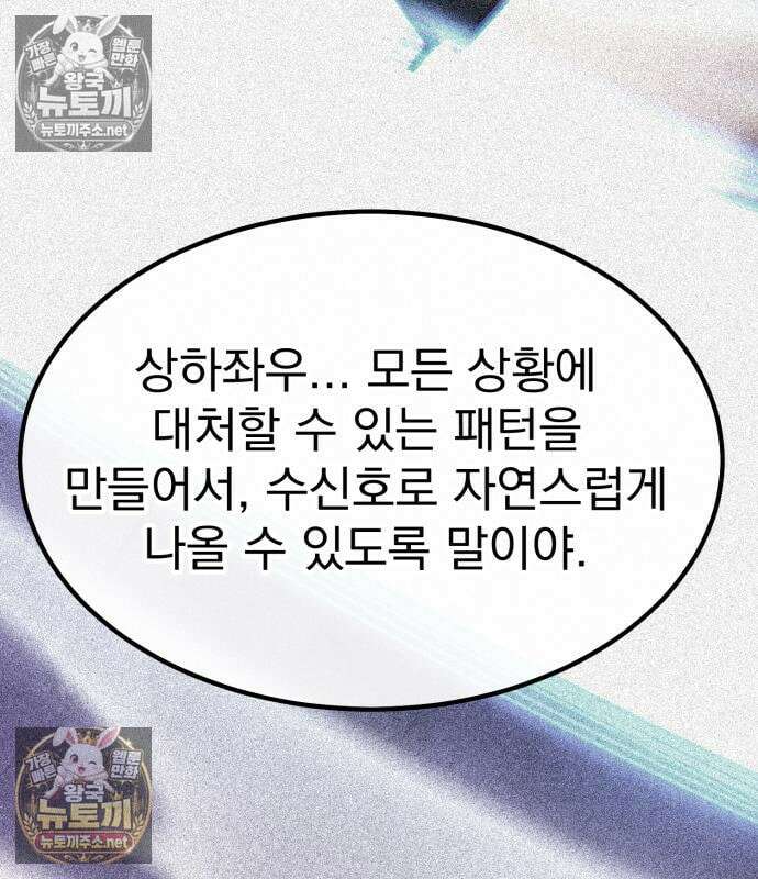 아티팩트 먹는 플레이어 40화 230