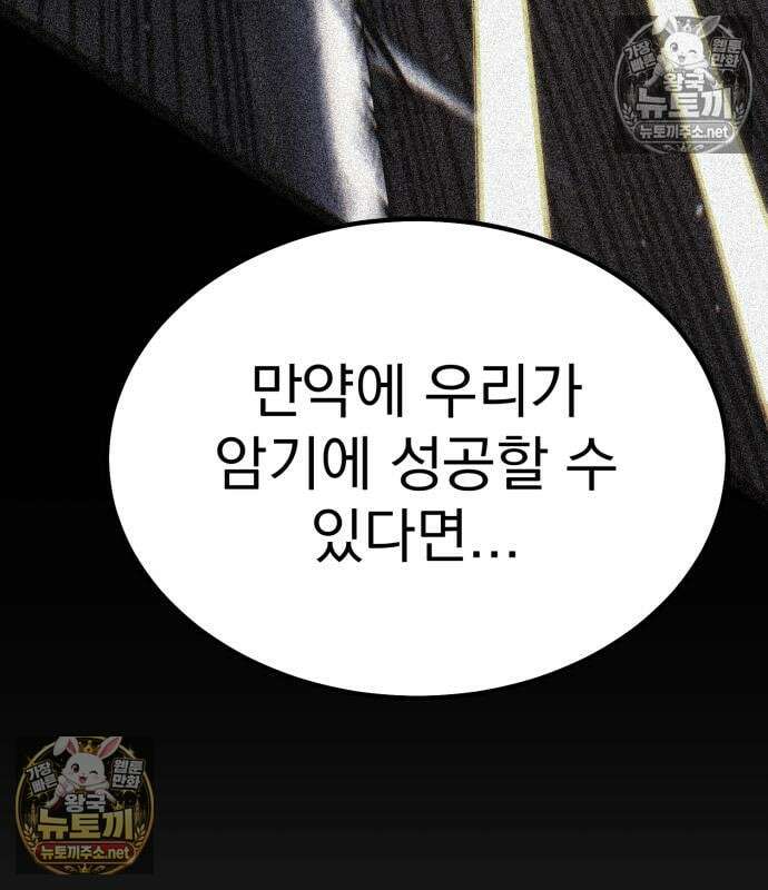 아티팩트 먹는 플레이어 40화 234