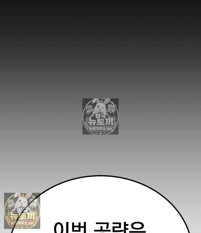 아티팩트 먹는 플레이어 40화 235