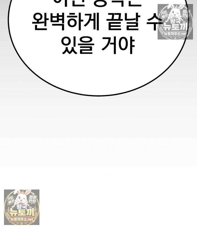 아티팩트 먹는 플레이어 40화 236
