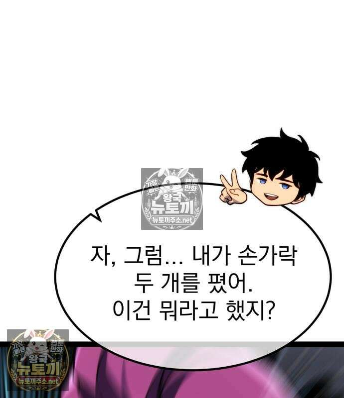 아티팩트 먹는 플레이어 40화 237