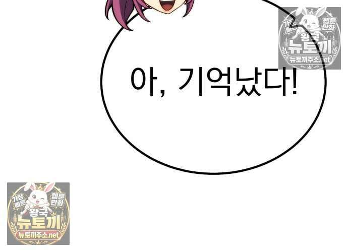 아티팩트 먹는 플레이어 40화 241