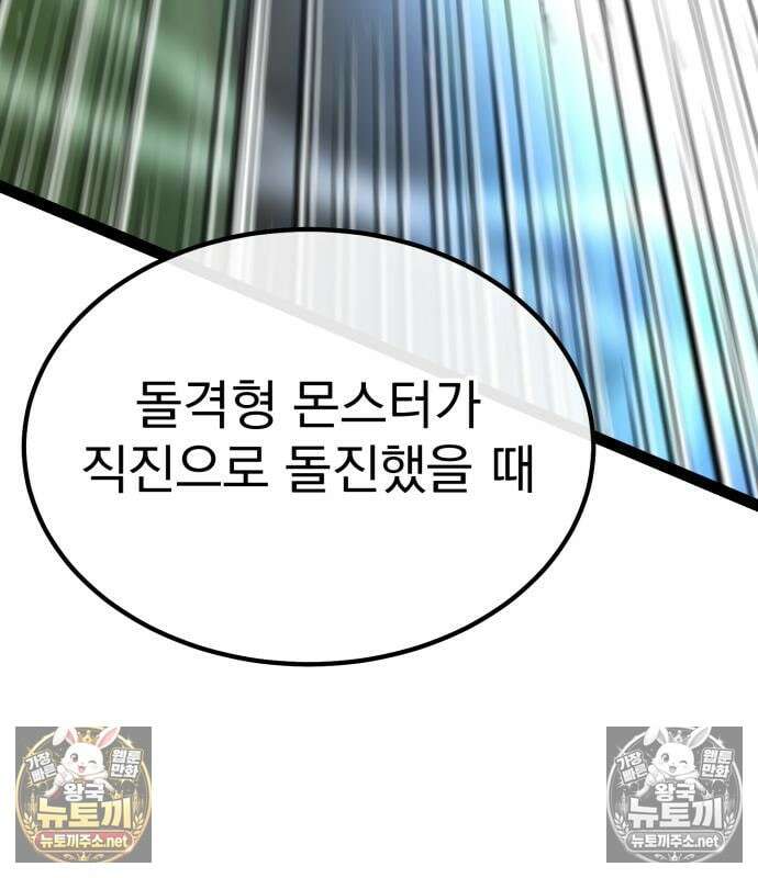 아티팩트 먹는 플레이어 40화 247