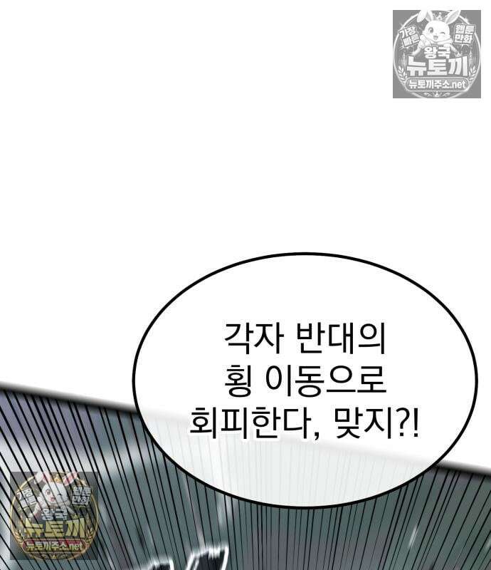 아티팩트 먹는 플레이어 40화 248