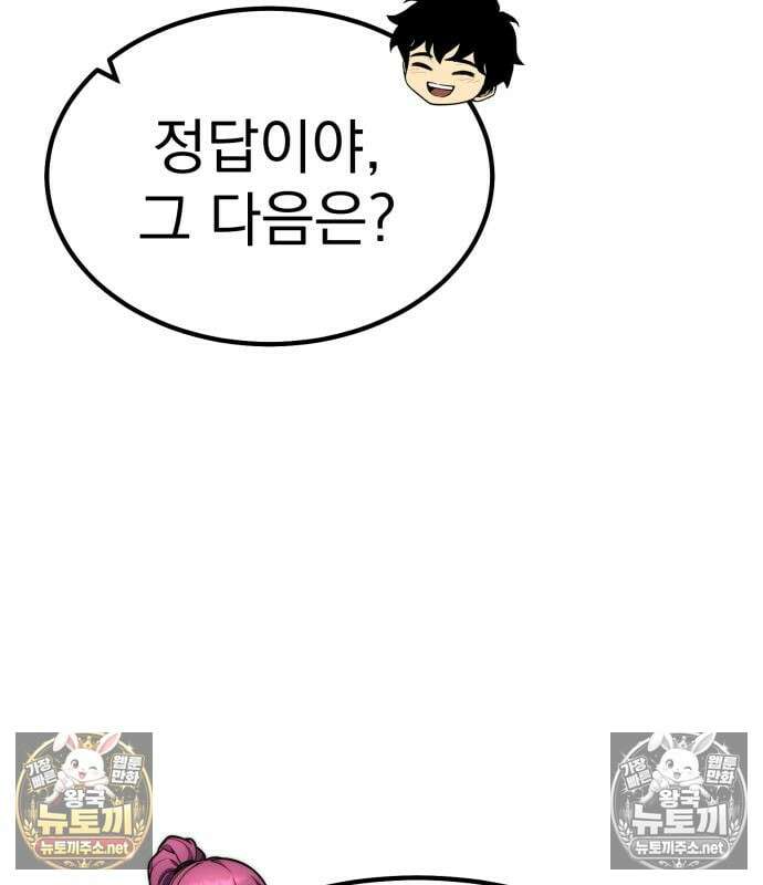 아티팩트 먹는 플레이어 40화 251
