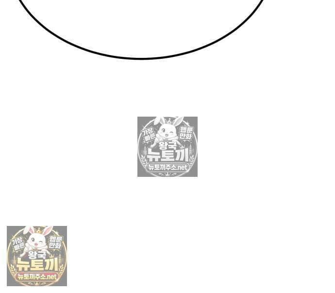 아티팩트 먹는 플레이어 40화 258