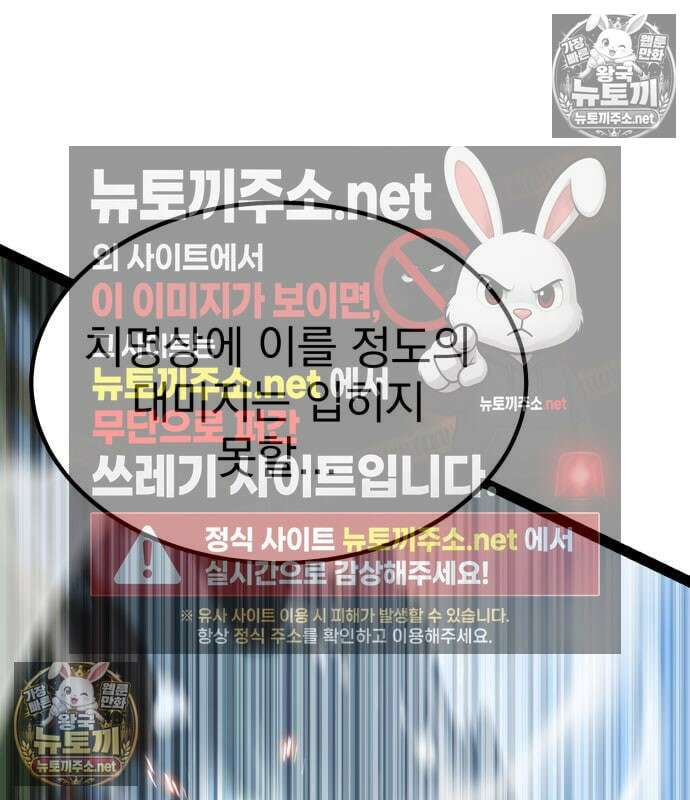 아티팩트 먹는 플레이어 40화 263