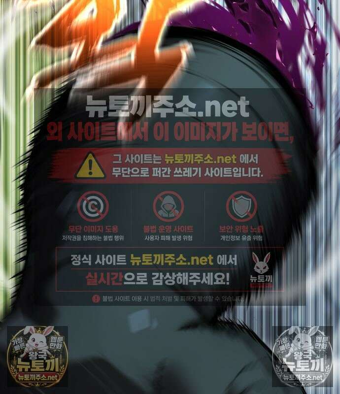 아티팩트 먹는 플레이어 40화 267