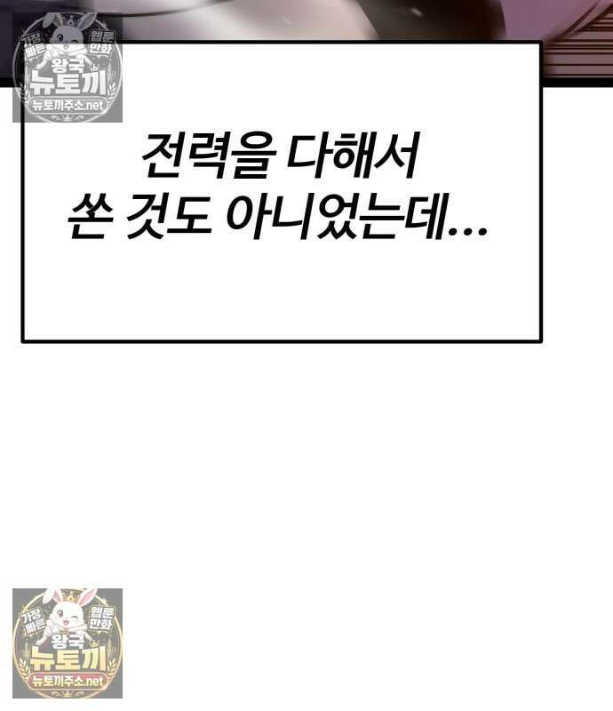 아티팩트 먹는 플레이어 40화 271