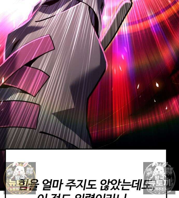 아티팩트 먹는 플레이어 40화 274