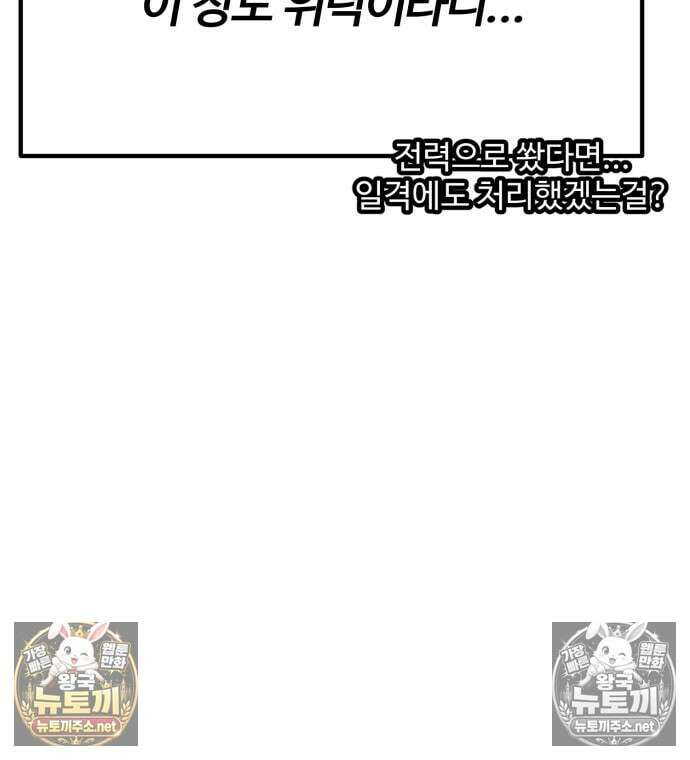 아티팩트 먹는 플레이어 40화 275