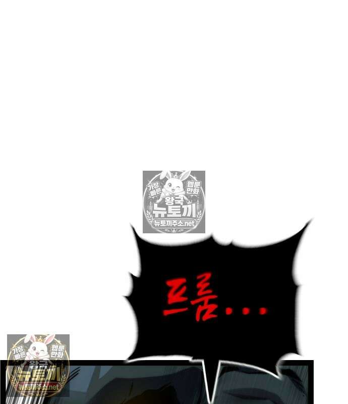 아티팩트 먹는 플레이어 40화 276