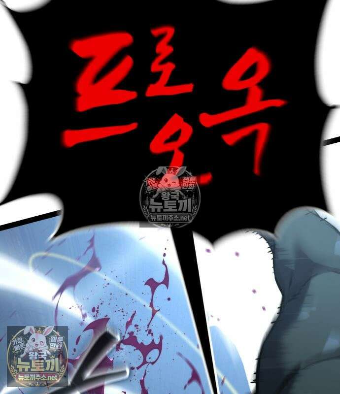 아티팩트 먹는 플레이어 40화 281