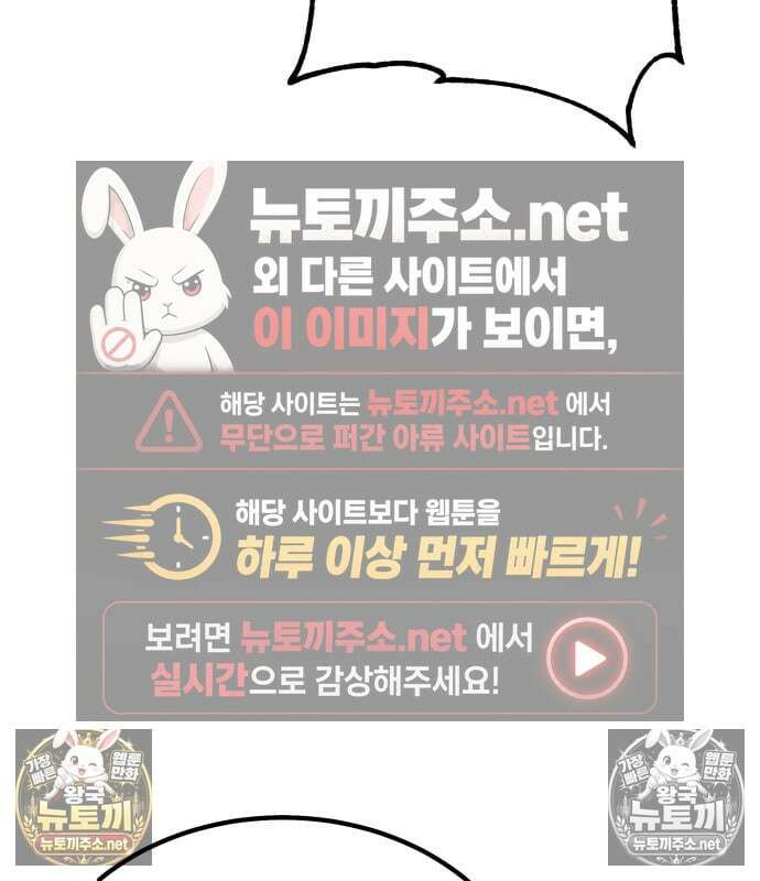 아티팩트 먹는 플레이어 40화 286