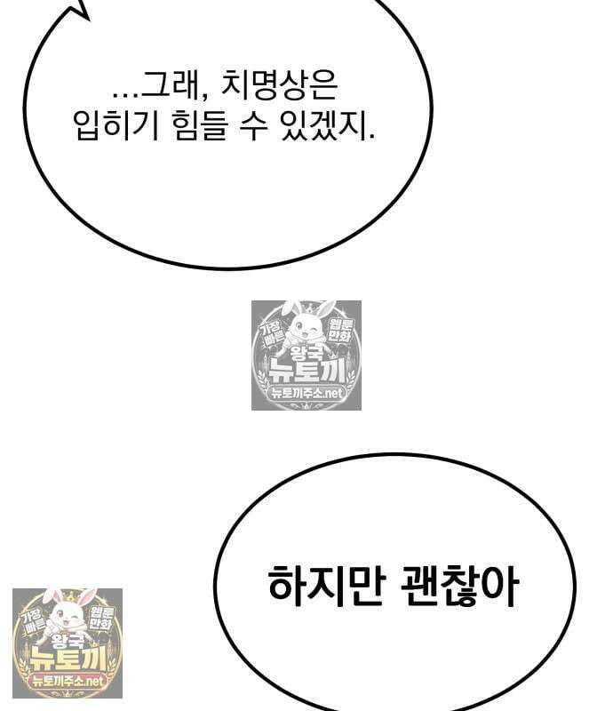 아티팩트 먹는 플레이어 40화 287