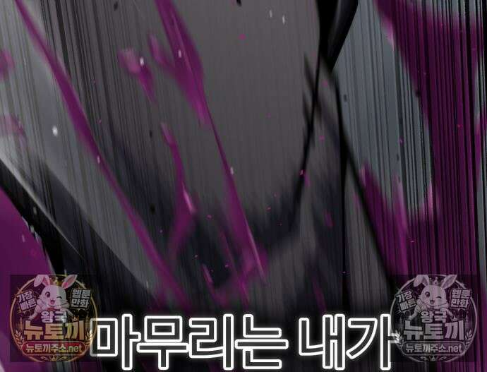 아티팩트 먹는 플레이어 40화 304