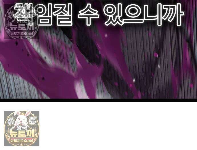 아티팩트 먹는 플레이어 40화 305