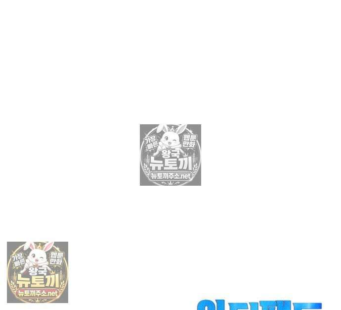 아티팩트 먹는 플레이어 40화 306