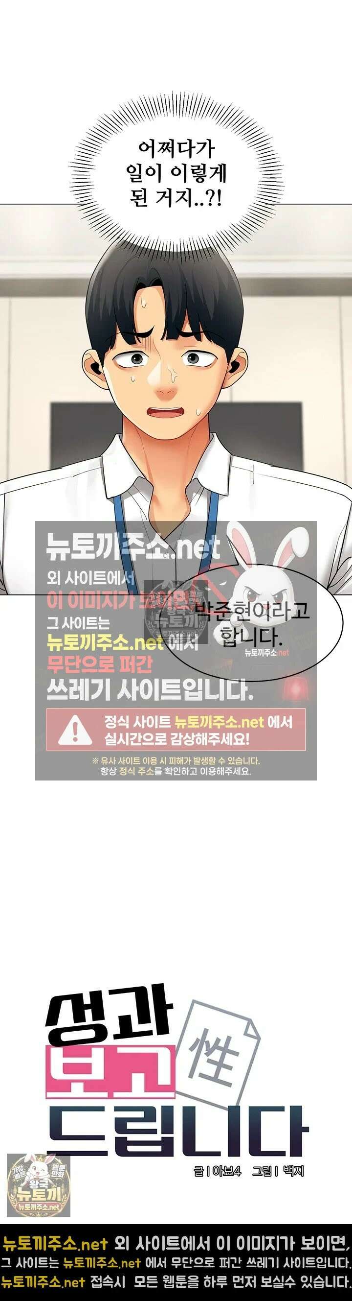 성과보고 드립니다 32화 - 내가 먹고싶은 건 넌데? 2