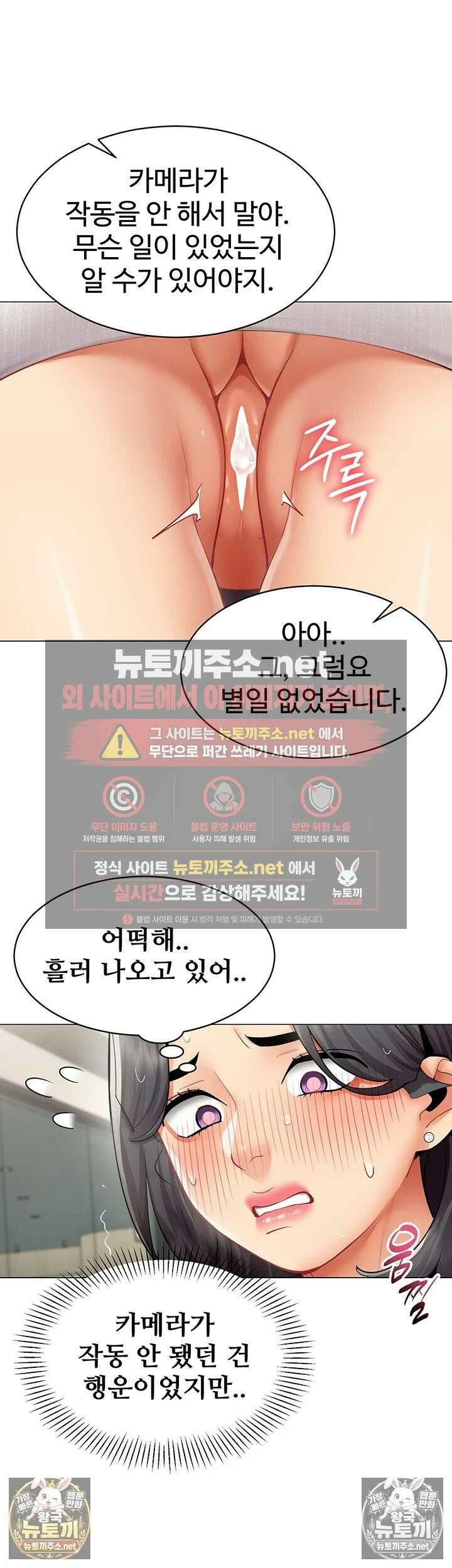 성과보고 드립니다 32화 - 내가 먹고싶은 건 넌데? 5