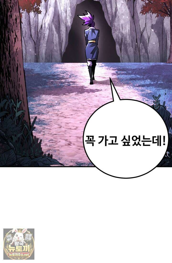 환생의 정석 181화 4
