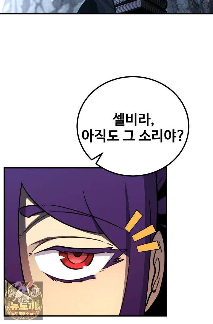 환생의 정석 181화 6