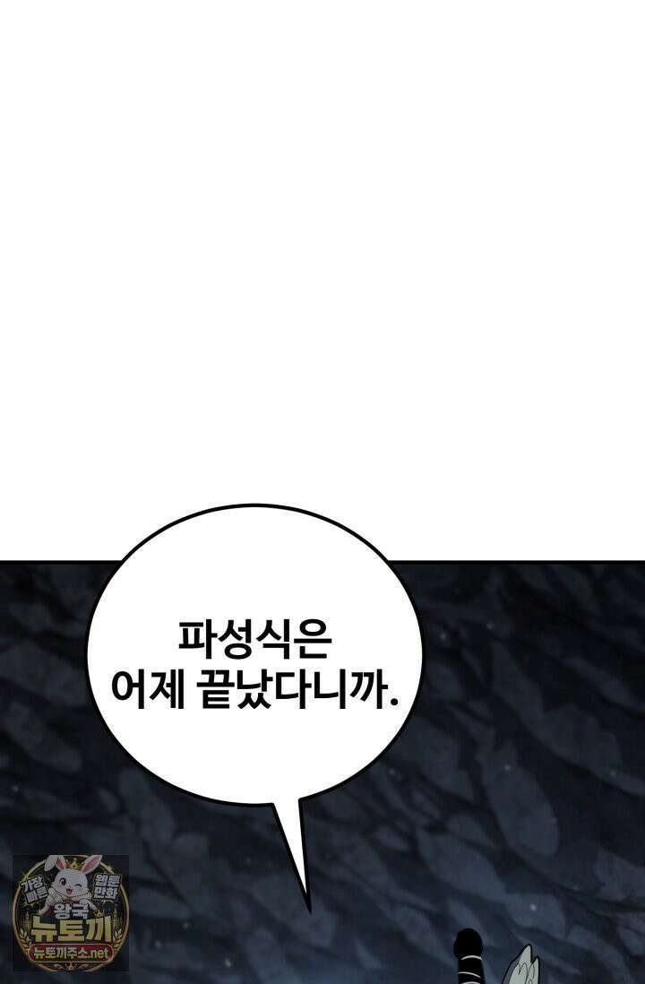 환생의 정석 181화 7