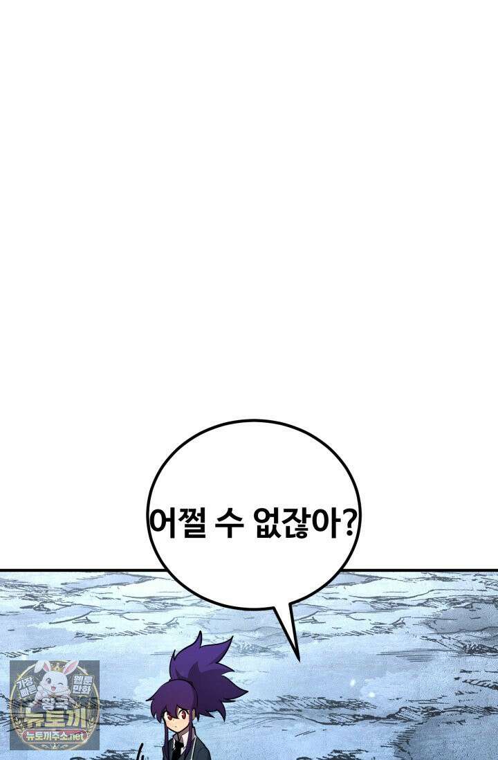 환생의 정석 181화 13