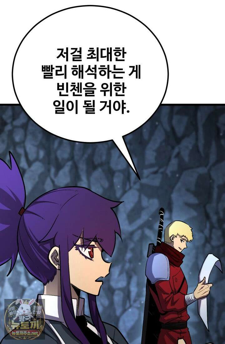환생의 정석 181화 23