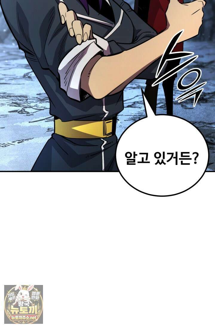 환생의 정석 181화 24