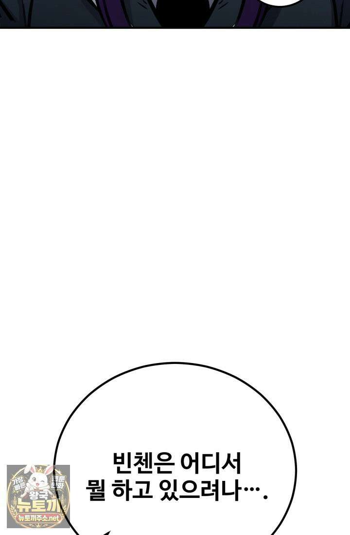환생의 정석 181화 26