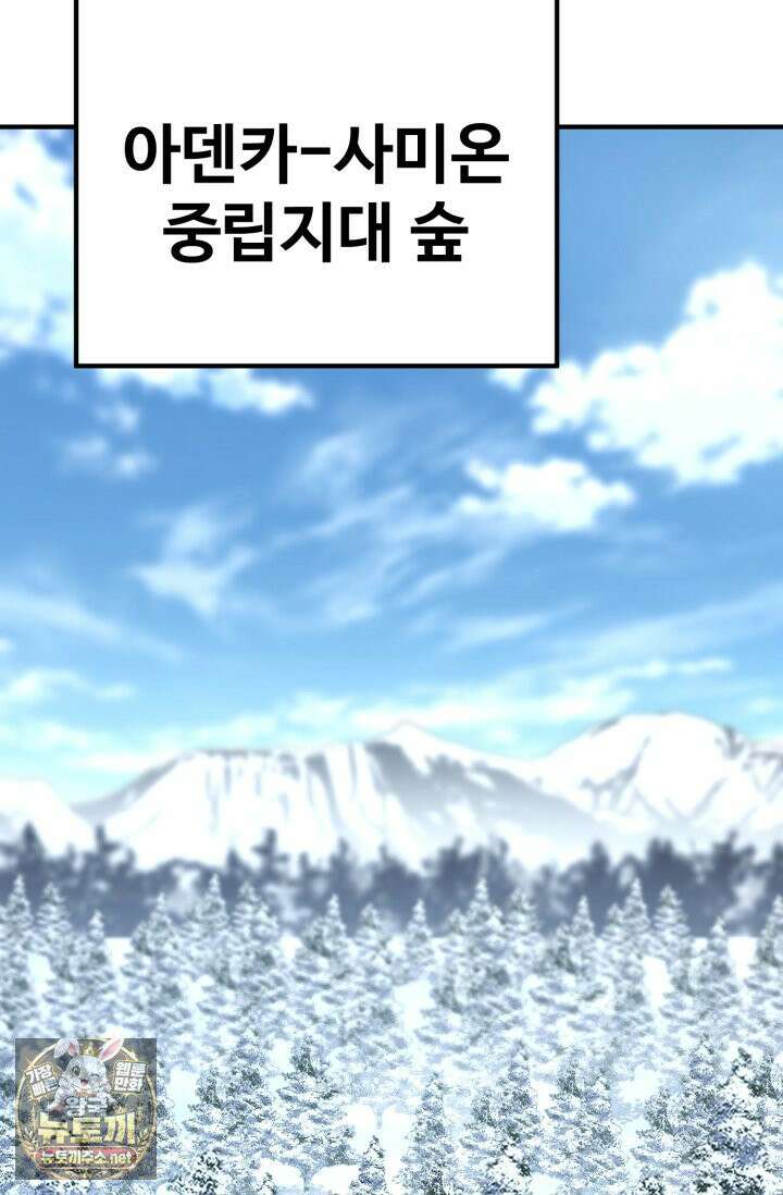 환생의 정석 181화 29