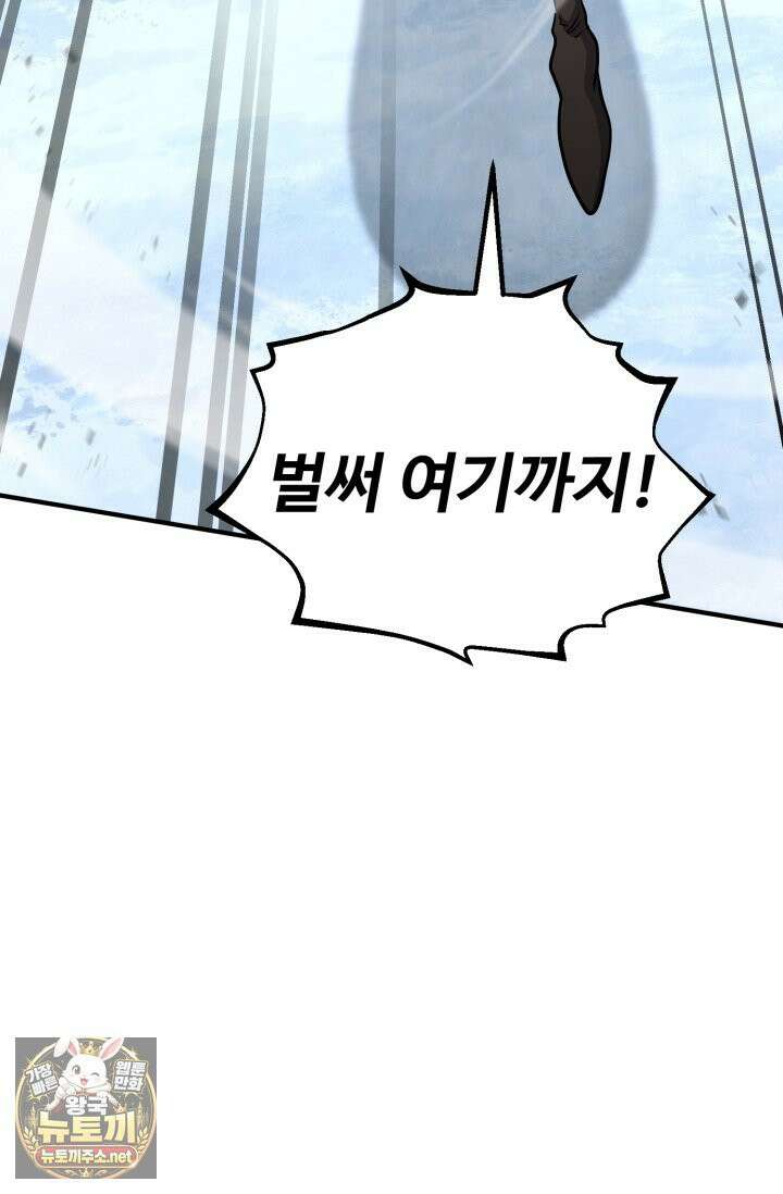 환생의 정석 181화 38