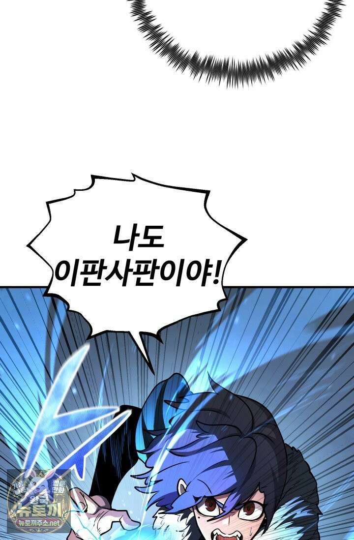 환생의 정석 181화 40