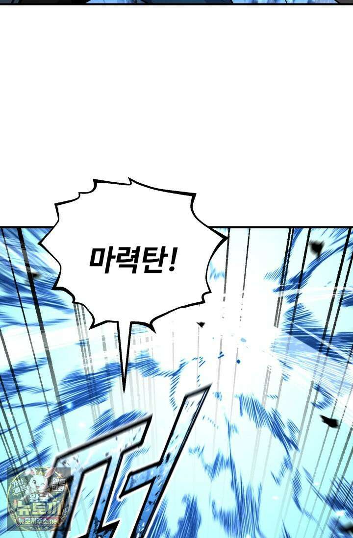환생의 정석 181화 44