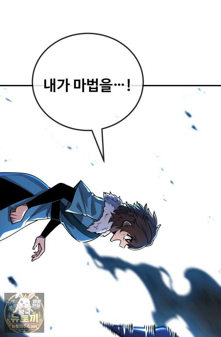 환생의 정석 181화 51