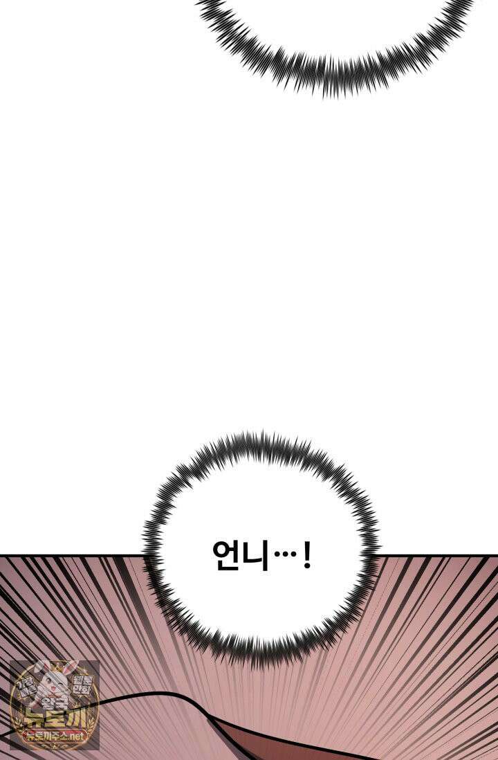 환생의 정석 181화 55