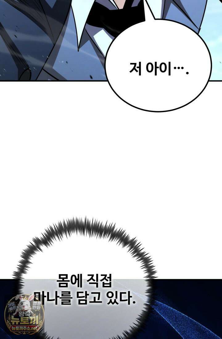 환생의 정석 181화 69