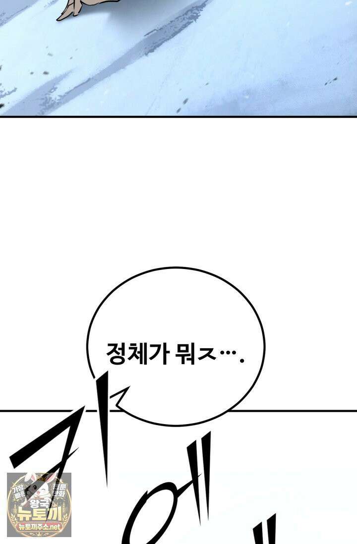 환생의 정석 181화 73