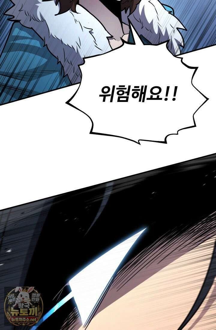 환생의 정석 181화 78