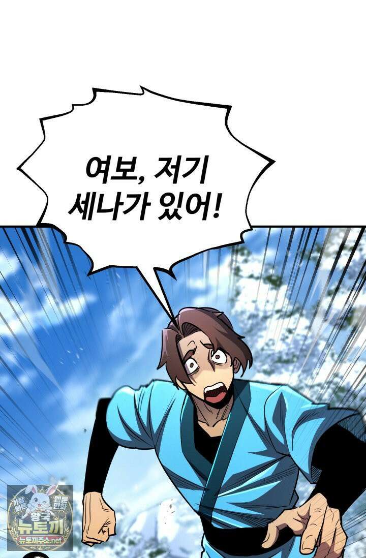 환생의 정석 181화 94