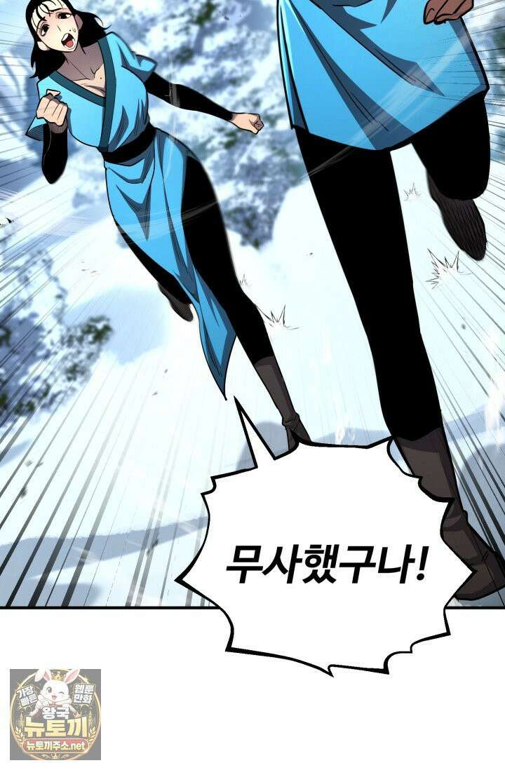 환생의 정석 181화 95