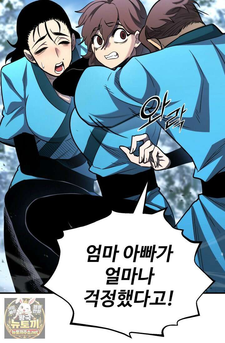 환생의 정석 181화 97