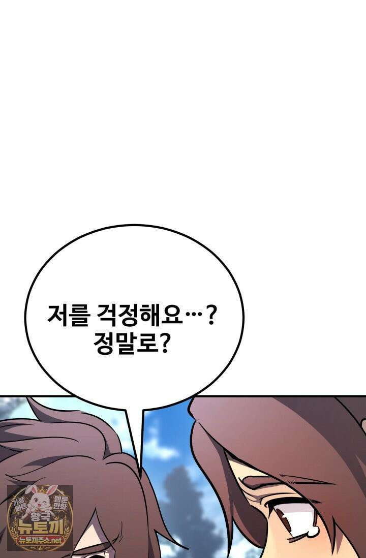 환생의 정석 181화 98