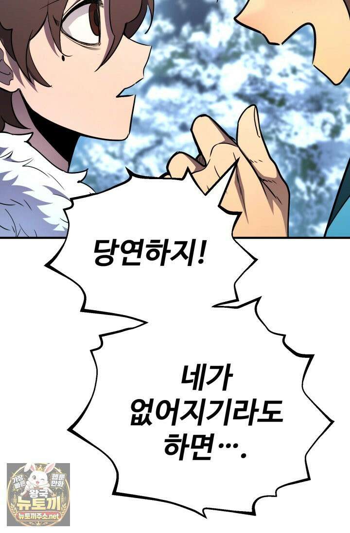 환생의 정석 181화 99