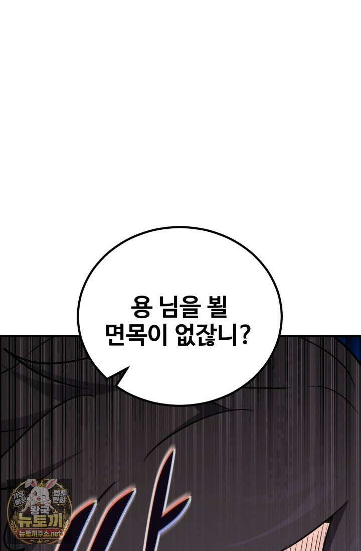 환생의 정석 181화 100