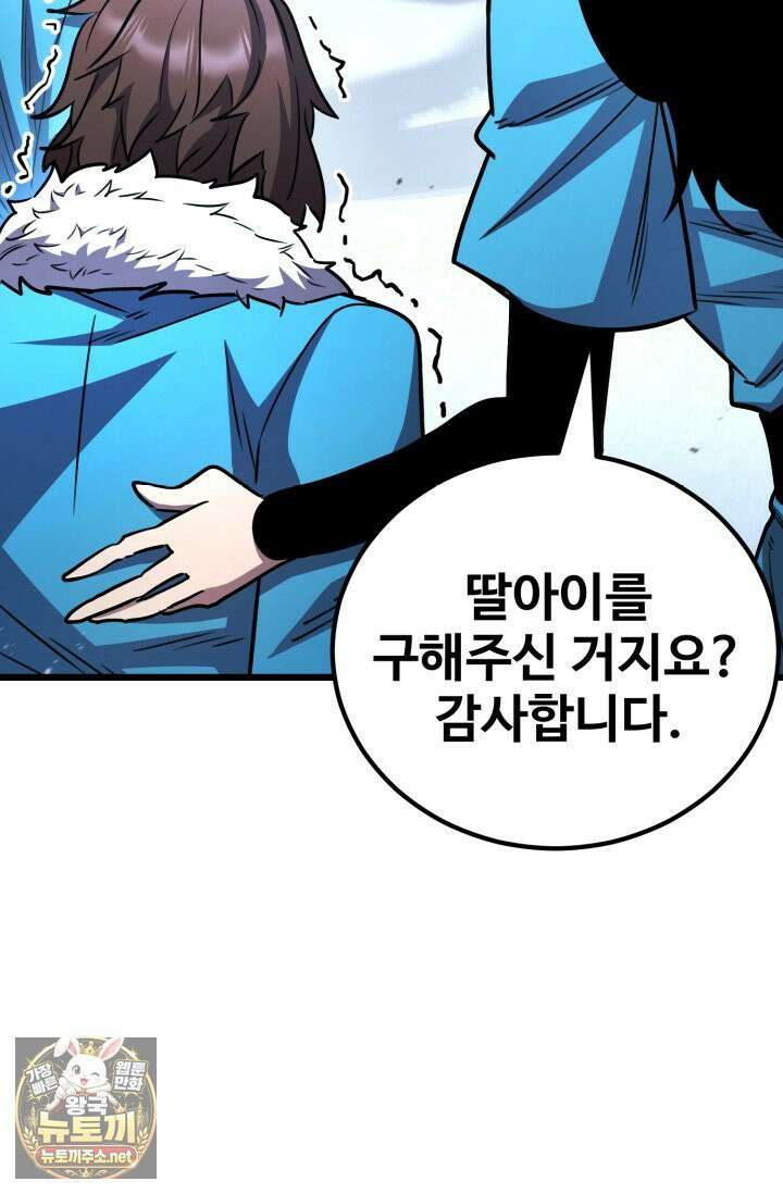 환생의 정석 181화 104