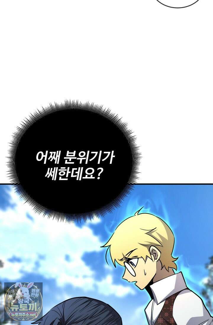 환생의 정석 181화 106